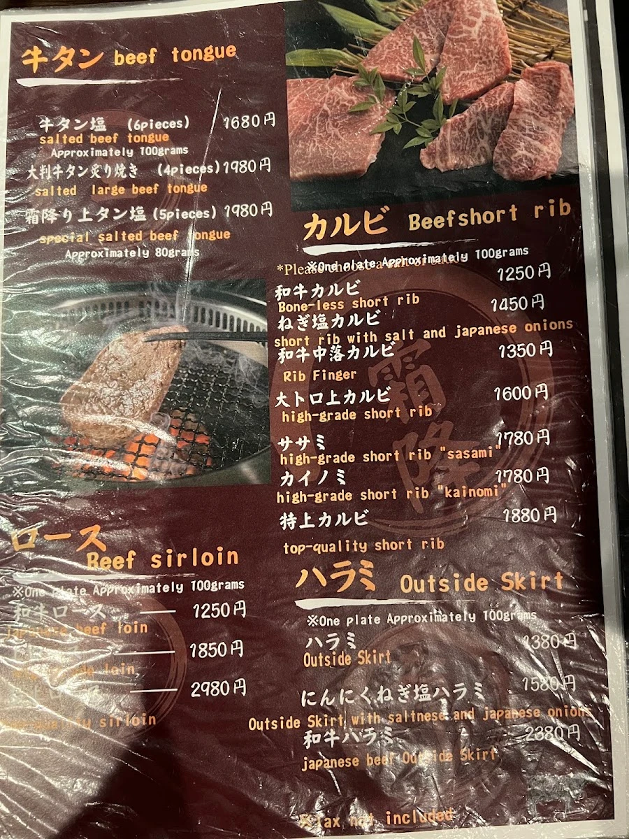 牛楽城 メニュー写真 5