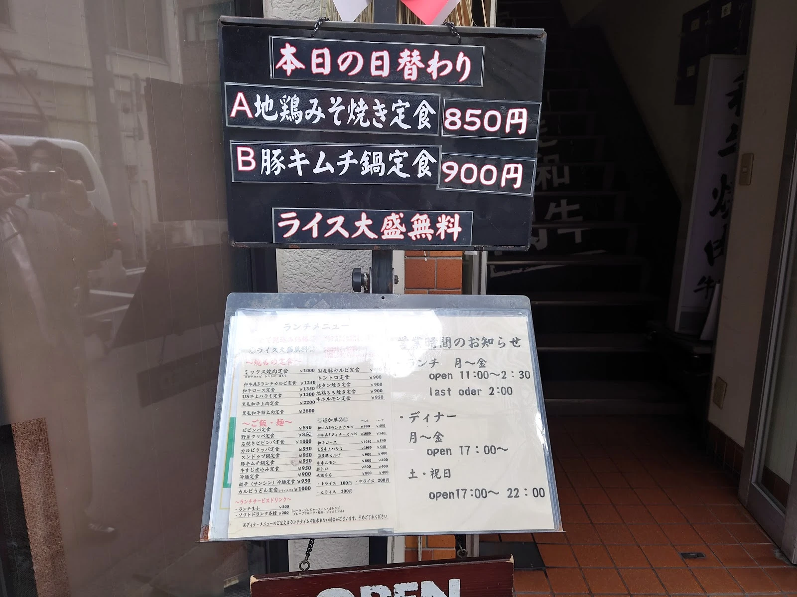 牛楽城 メニュー写真 17