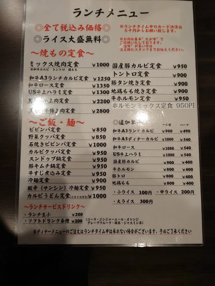 牛楽城 メニュー写真 14