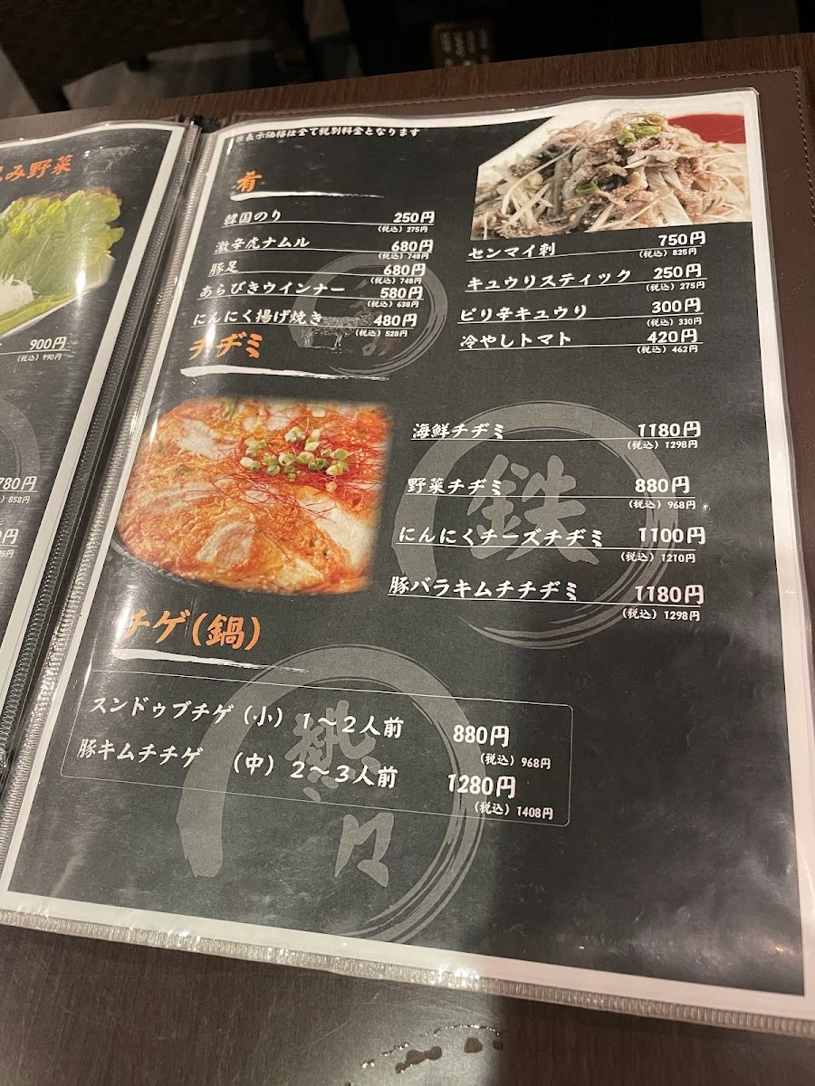 牛楽城 メニュー写真 15