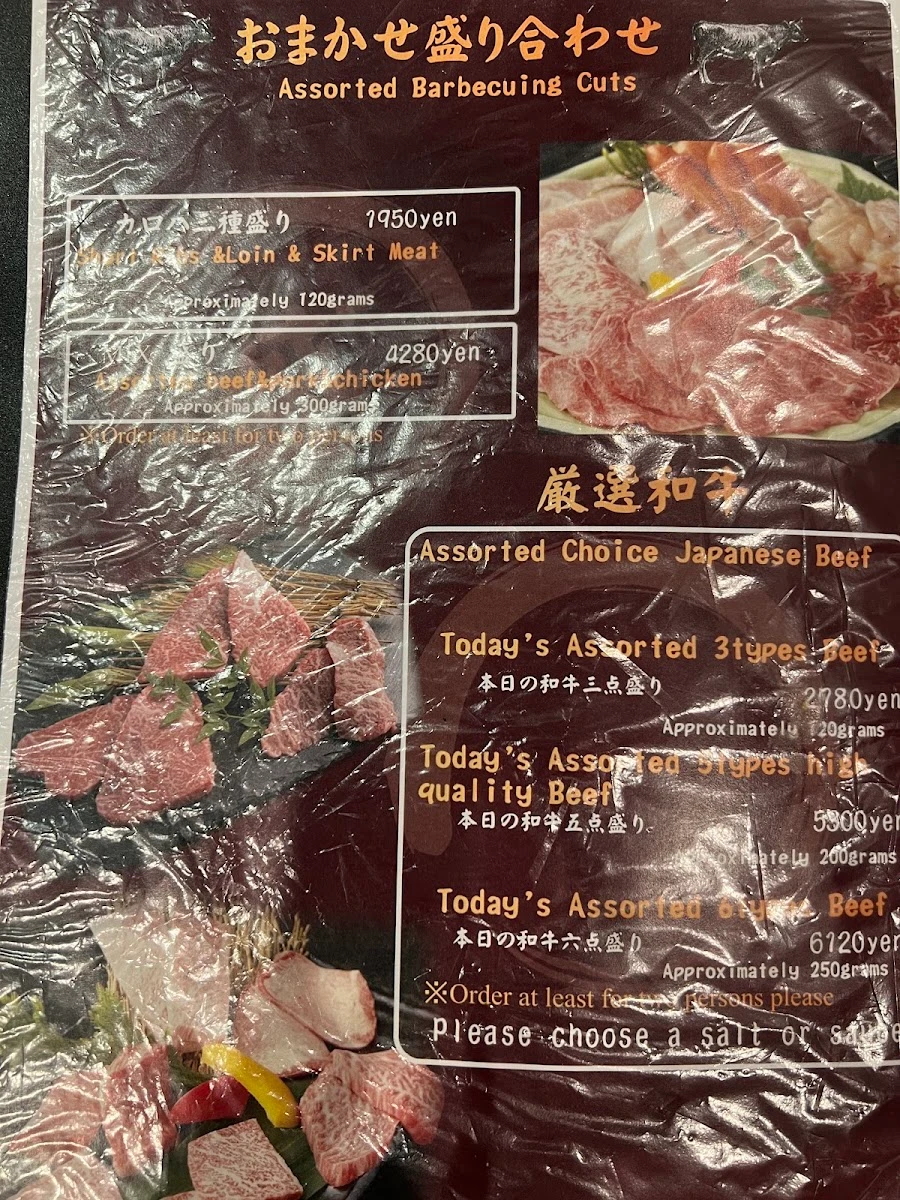牛楽城 メニュー写真 8