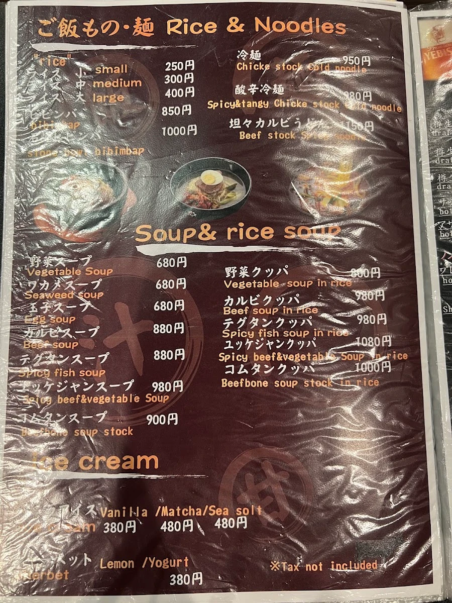 牛楽城 メニュー写真 3