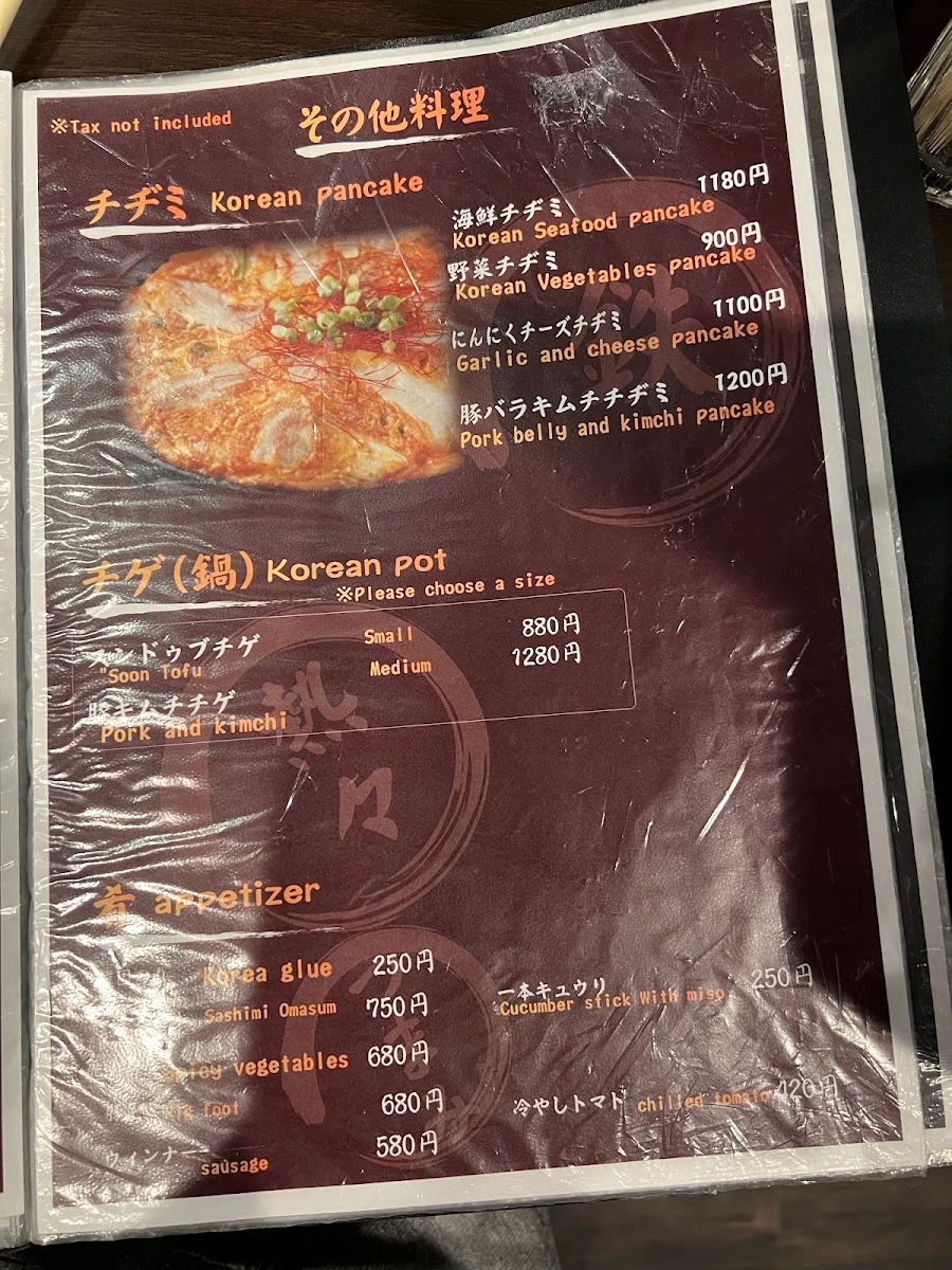 牛楽城 メニュー写真 10
